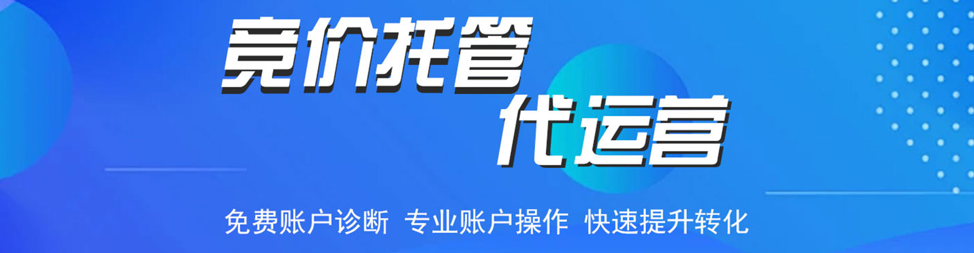 郸城如何做sem